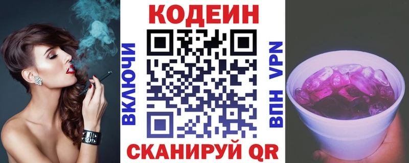 hydra ссылки  Анжеро-Судженск  Кодеиновый сироп Lean Purple Drank 