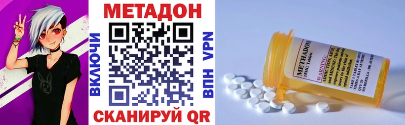 МЕТАДОН methadone  Анжеро-Судженск 