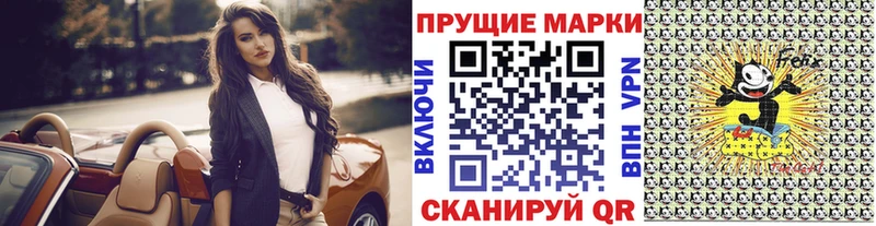 Марки 25I-NBOMe 1500мкг Анжеро-Судженск